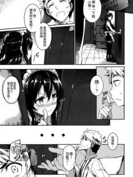 ノ樹] 快店営業中?～afternoon tea～_003