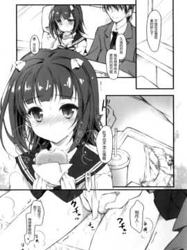[脸肿汉化组](SC64)[このは(保汀一葉)]オフの日はデート(THE IDOLM@STER)_03