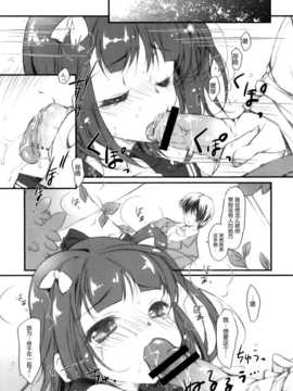 [脸肿汉化组](SC64)[このは(保汀一葉)]オフの日はデート(THE IDOLM@STER)_05