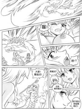 [CE家族社] [Karbo] Felarya T5 the thief and the deceiver_CE_552_005