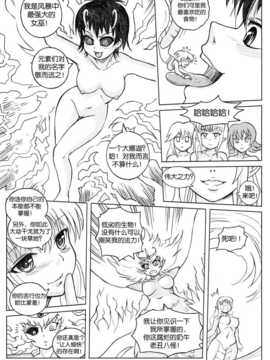 [CE家族社] [Karbo] Felarya T5 the thief and the deceiver_CE_552_007