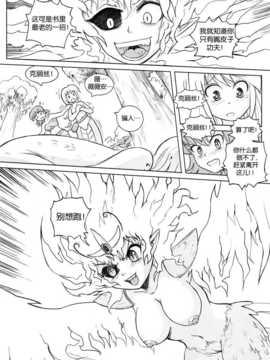 [CE家族社] [Karbo] Felarya T5 the thief and the deceiver_CE_552_009