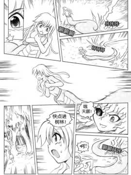 [CE家族社] [Karbo] Felarya T5 the thief and the deceiver_CE_552_010