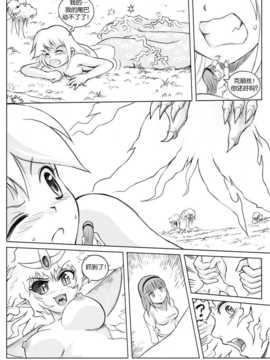 [CE家族社] [Karbo] Felarya T5 the thief and the deceiver_CE_552_011