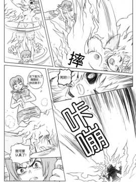 [CE家族社] [Karbo] Felarya T5 the thief and the deceiver_CE_552_012