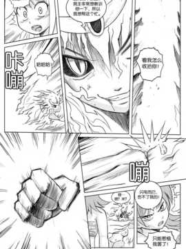 [CE家族社] [Karbo] Felarya T5 the thief and the deceiver_CE_552_013