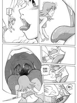 [CE家族社] [Karbo] Felarya T5 the thief and the deceiver_CE_552_016
