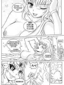 [CE家族社] [Karbo] Felarya T5 the thief and the deceiver_CE_552_029