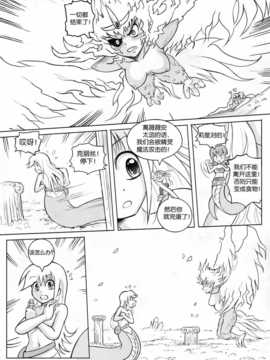 [CE家族社] [Karbo] Felarya T5 the thief and the deceiver_CE_552_033