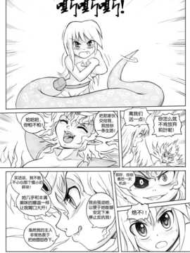 [CE家族社] [Karbo] Felarya T5 the thief and the deceiver_CE_552_034
