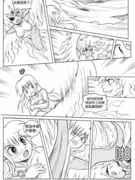 [CE家族社] [Karbo] Felarya T5 the thief and the deceiver_CE_552_035