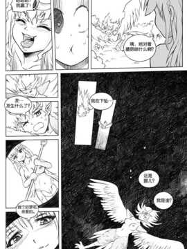 [CE家族社] [Karbo] Felarya T5 the thief and the deceiver_CE_552_038