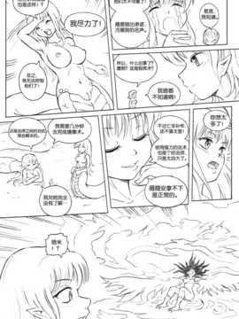 [CE家族社] [Karbo] Felarya T5 the thief and the deceiver_CE_552_043