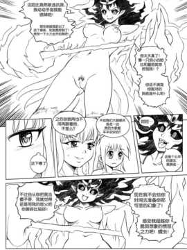 [CE家族社] [Karbo] Felarya T5 the thief and the deceiver_CE_552_044