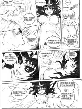 [CE家族社] [Karbo] Felarya T5 the thief and the deceiver_CE_552_049