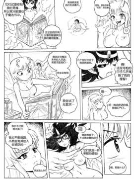 [CE家族社] [Karbo] Felarya T5 the thief and the deceiver_CE_552_050