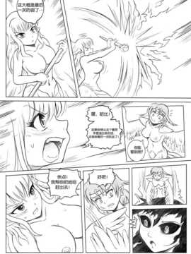 [CE家族社] [Karbo] Felarya T5 the thief and the deceiver_CE_552_052