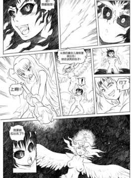 [CE家族社] [Karbo] Felarya T5 the thief and the deceiver_CE_552_053