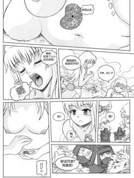[CE家族社] [Karbo] Felarya T5 the thief and the deceiver_CE_552_063