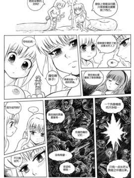 [CE家族社] [Karbo] Felarya T5 the thief and the deceiver_CE_552_064