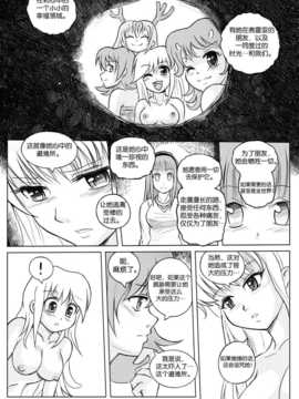[CE家族社] [Karbo] Felarya T5 the thief and the deceiver_CE_552_065