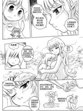 [CE家族社] [Karbo] Felarya T5 the thief and the deceiver_CE_552_066