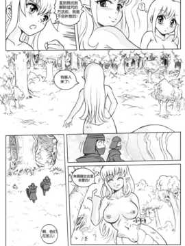 [CE家族社] [Karbo] Felarya T5 the thief and the deceiver_CE_552_068