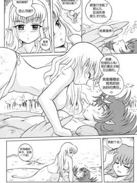 [CE家族社] [Karbo] Felarya T5 the thief and the deceiver_CE_552_070