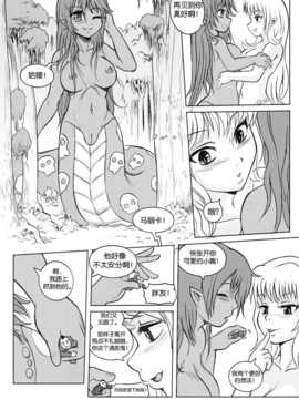 [CE家族社] [Karbo] Felarya T5 the thief and the deceiver_CE_552_071