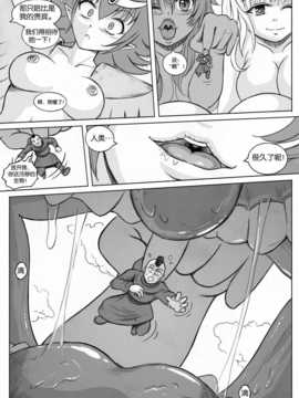 [CE家族社] [Karbo] Felarya T5 the thief and the deceiver_CE_552_072
