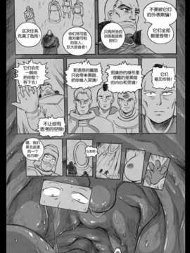[CE家族社] [Karbo] Felarya T5 the thief and the deceiver_CE_552_074