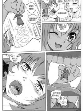 [CE家族社] [Karbo] Felarya T5 the thief and the deceiver_CE_552_076