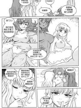 [CE家族社] [Karbo] Felarya T5 the thief and the deceiver_CE_552_079