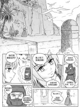 [CE家族社] [Karbo] Felarya T5 the thief and the deceiver_CE_552_081