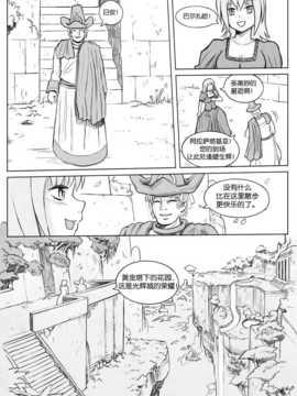 [CE家族社] [Karbo] Felarya T5 the thief and the deceiver_CE_552_082