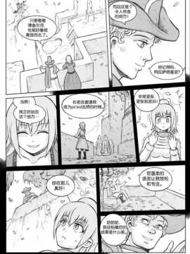 [CE家族社] [Karbo] Felarya T5 the thief and the deceiver_CE_552_083