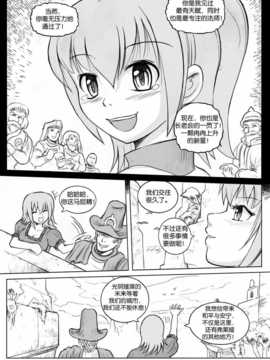 [CE家族社] [Karbo] Felarya T5 the thief and the deceiver_CE_552_084