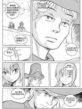 [CE家族社] [Karbo] Felarya T5 the thief and the deceiver_CE_552_085