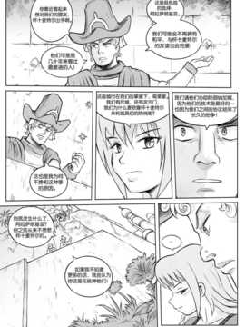 [CE家族社] [Karbo] Felarya T5 the thief and the deceiver_CE_552_086