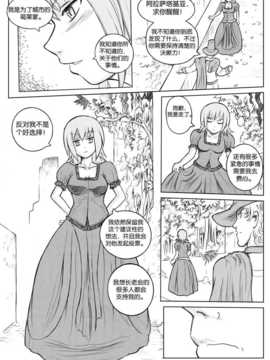 [CE家族社] [Karbo] Felarya T5 the thief and the deceiver_CE_552_087