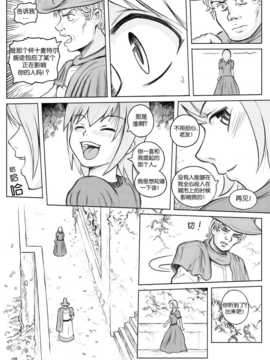 [CE家族社] [Karbo] Felarya T5 the thief and the deceiver_CE_552_088