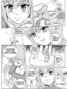 [CE家族社] [Karbo] Felarya T5 the thief and the deceiver_CE_552_090