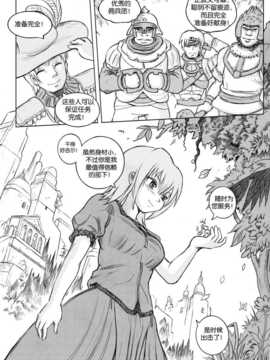 [CE家族社] [Karbo] Felarya T5 the thief and the deceiver_CE_552_091