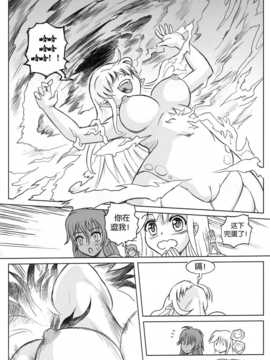 [CE家族社] [Karbo] Felarya T5 the thief and the deceiver_CE_552_094