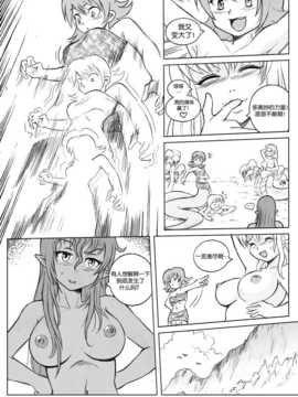 [CE家族社] [Karbo] Felarya T5 the thief and the deceiver_CE_552_095