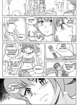 [CE家族社] [Karbo] Felarya T5 the thief and the deceiver_CE_552_096