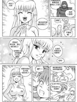 [CE家族社] [Karbo] Felarya T5 the thief and the deceiver_CE_552_097