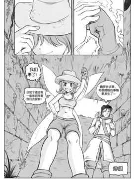 [CE家族社] [Karbo] Felarya T5 the thief and the deceiver_CE_552_099