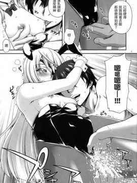 [CE家族社] [蒲焼屋(鰻丸)] おもてなし(インフィニット?ストラトス)_CE_551_004