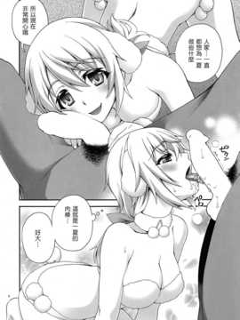 [CE家族社] [蒲焼屋(鰻丸)] おもてなし(インフィニット?ストラトス)_CE_551_007